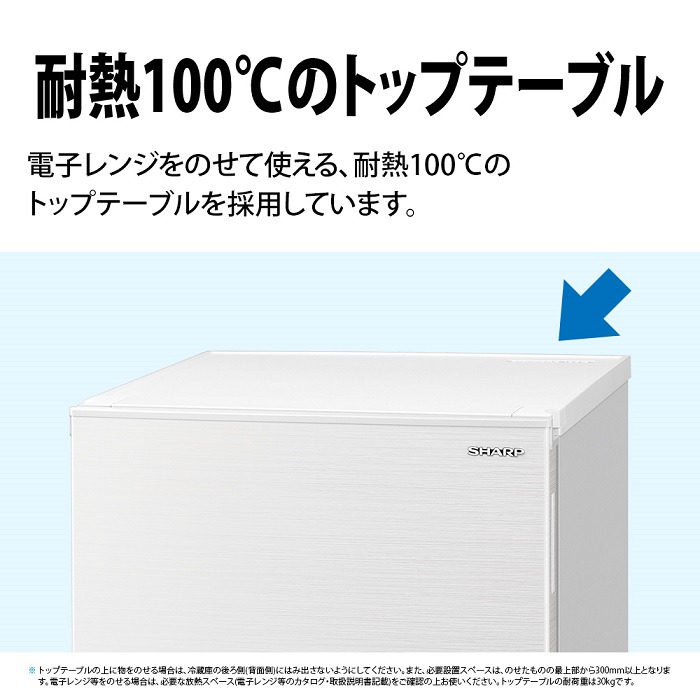 シャープ SHARP 冷蔵庫 2ドア 右開き左開き付け替え(どっちもドア