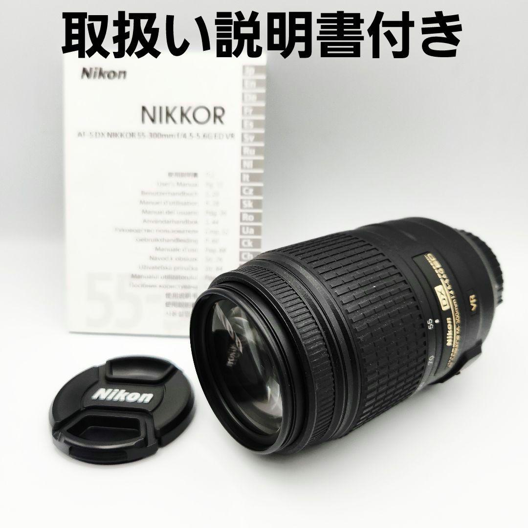 レンズ(ズーム) Nikon AF-S NIKKOR 55-300mm f/4-5.6G ED Amazon | Nikon 望遠ズームレンズ AF-S DX NIKKOR 55-300mm f/4.5-5.6G